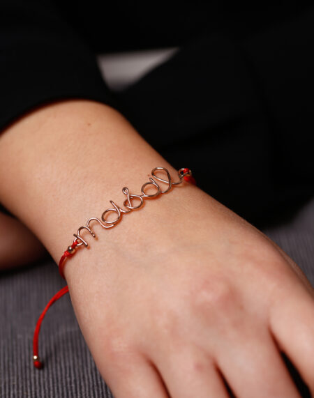 İSİMLİ BİLEKLİK